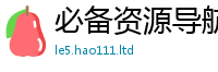 天天彩澳门天天彩今晚靠7777788888管家婆老家凤凰网
